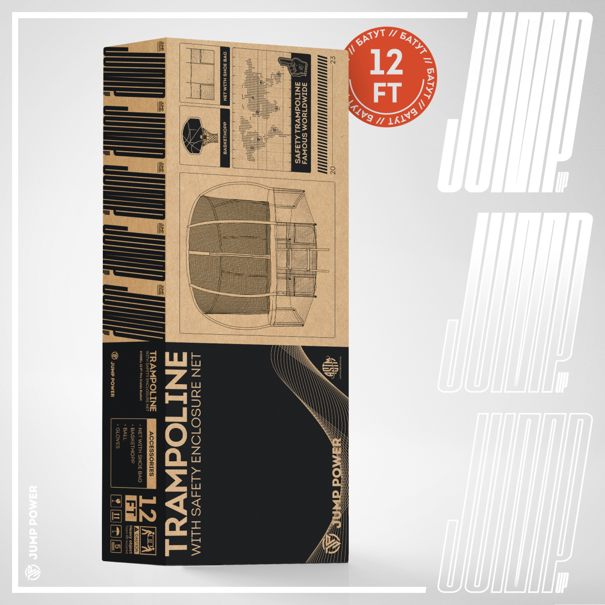 Батут Jump Power 12 ft Pro Inside Basket Orange