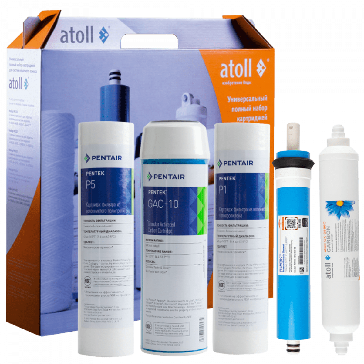 Набор картриджей Atoll №102 STD (для A-550, A-560)
