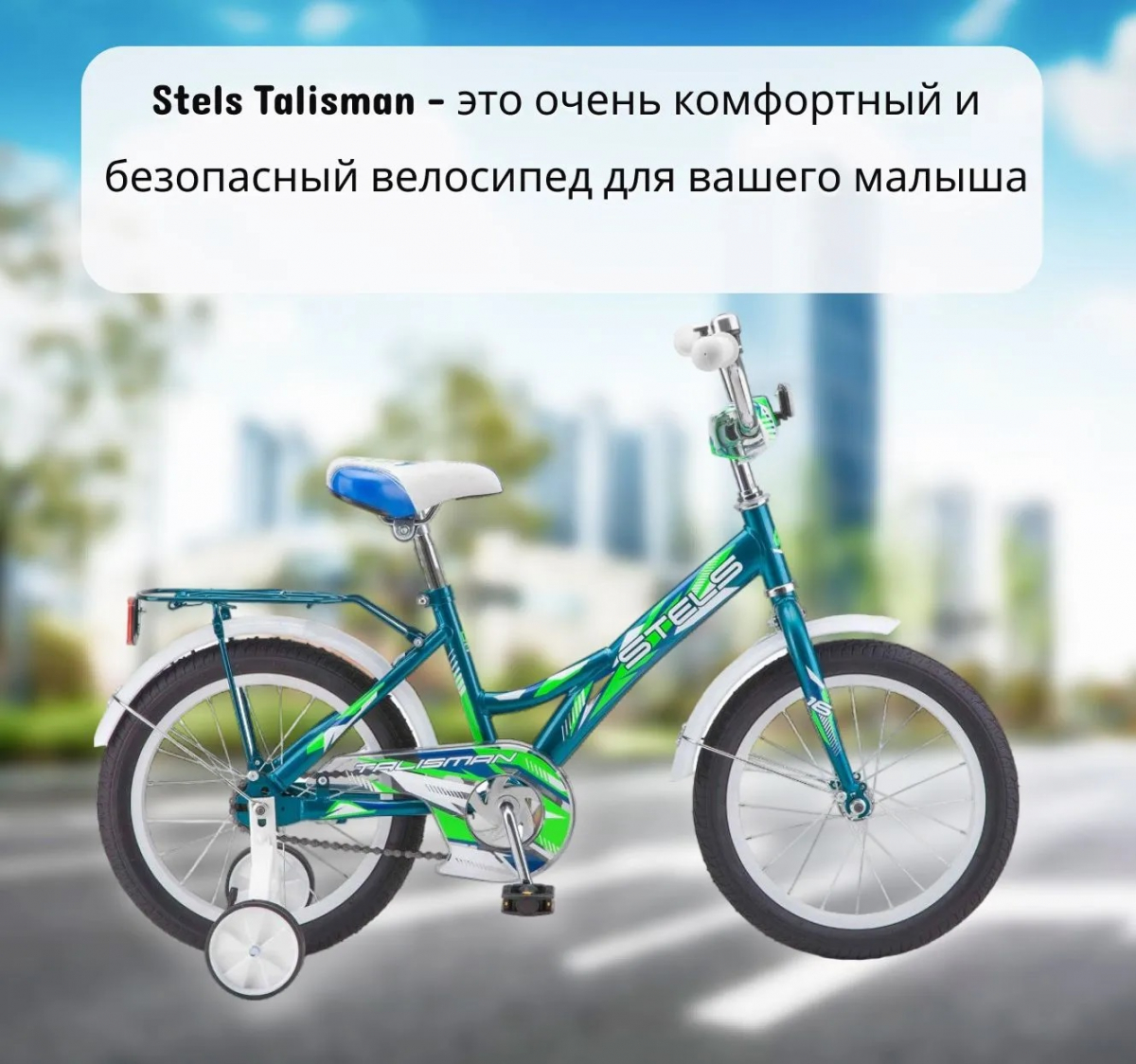 Детский велосипед STELS Talisman 16 Z010, рама 11