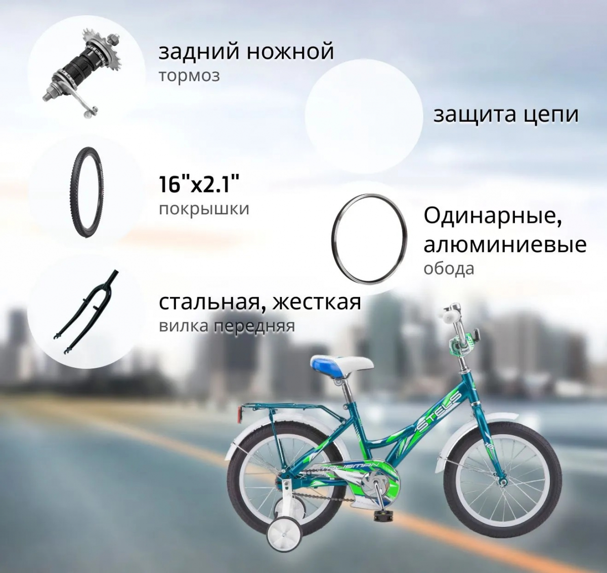 Детский велосипед STELS Talisman 16 Z010, рама 11