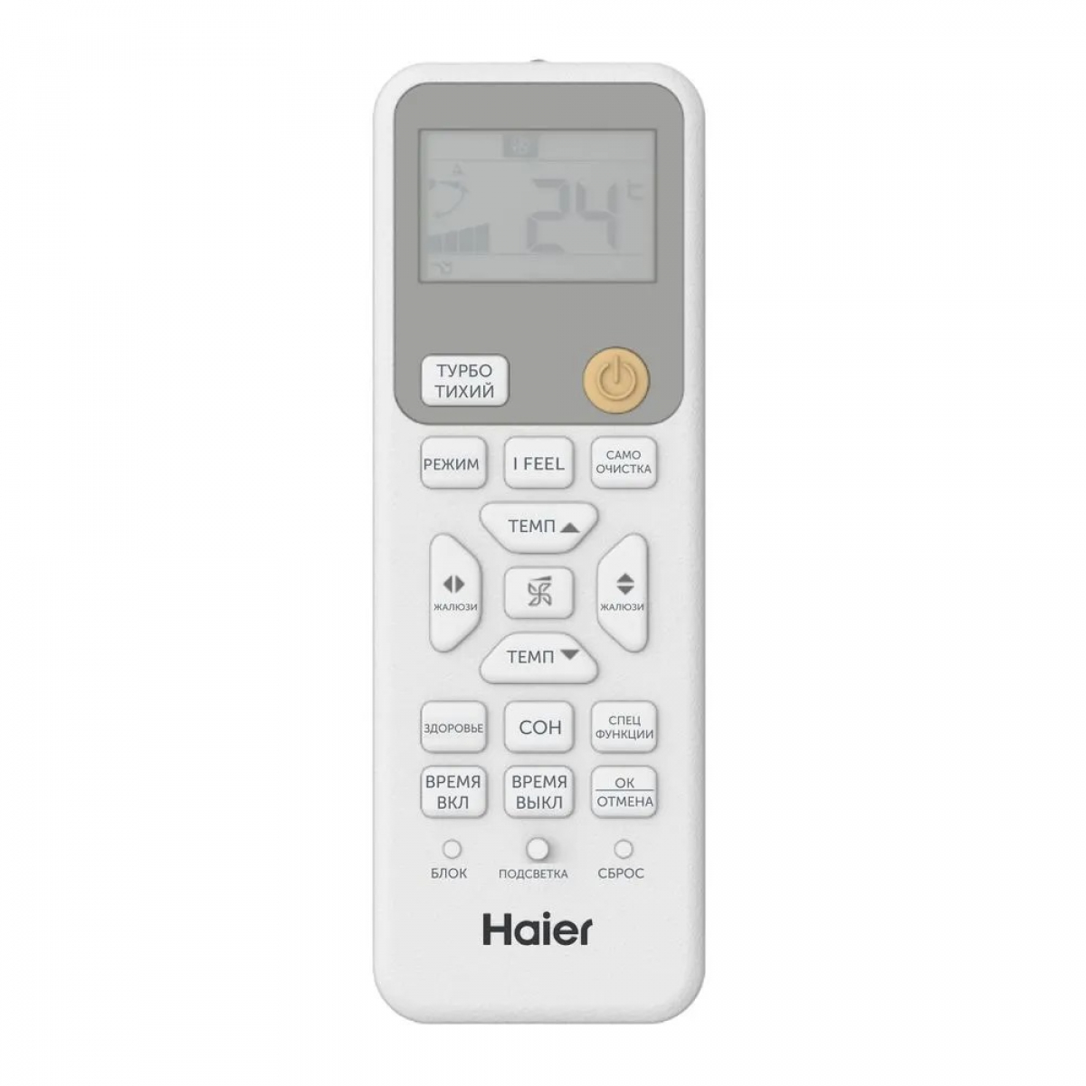Кондиционер HAIER STELLAR HP -20C AS20SHP1HRA-S