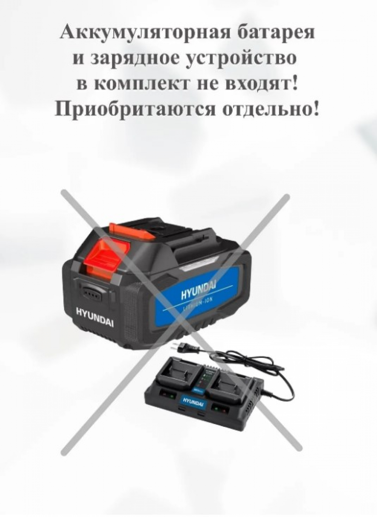 Аккумуляторная воздуходувка-пылесос HYUNDAI HYL 4009