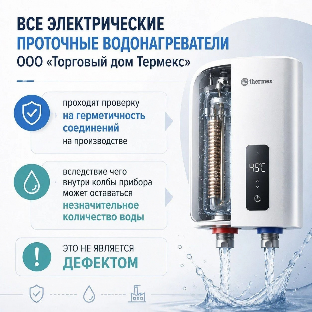 Электроводонагреватель проточный THERMEX Tan 3000