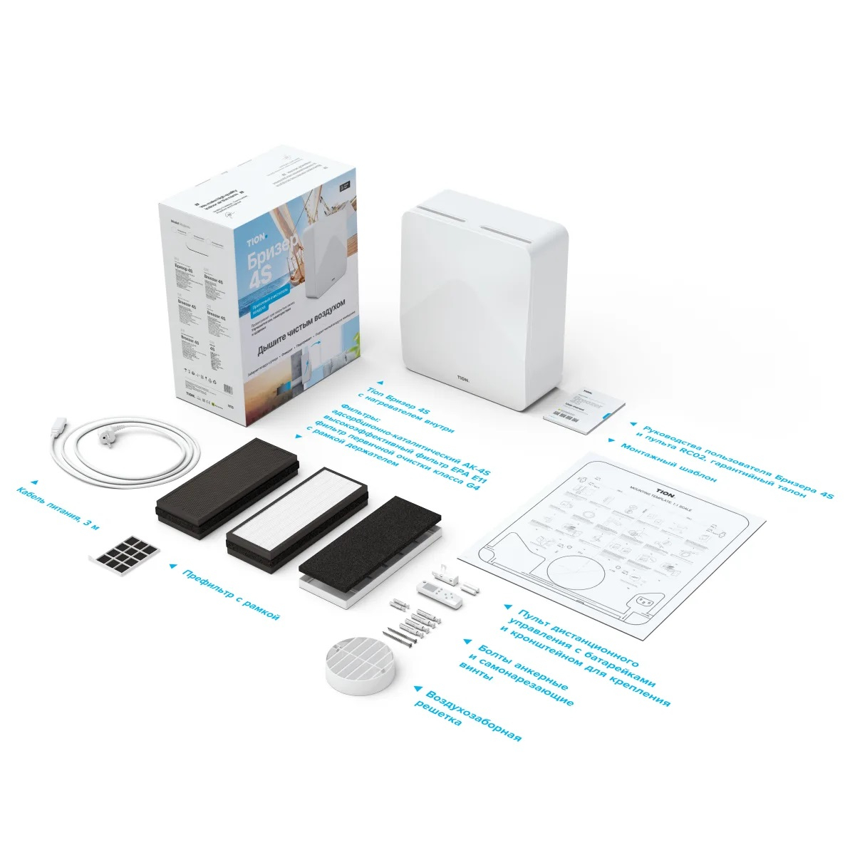 Бризер TION SMART 4S Базовый