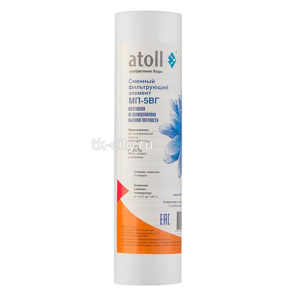 Картридж atoll МП-5ВГ