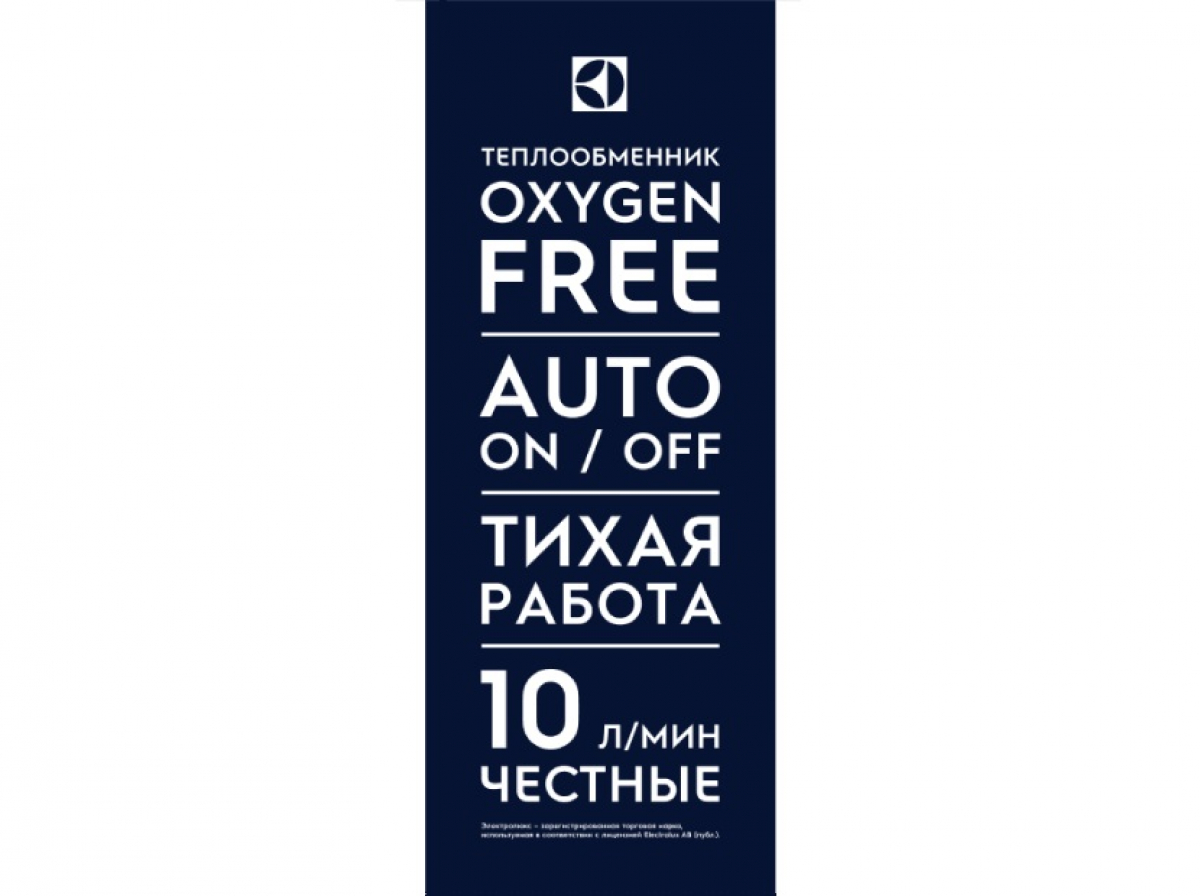 Водонагреватель проточный газовый Electrolux GWH 10 NanoPlus 2.0