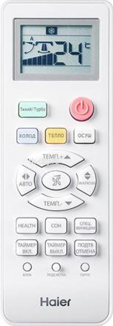 Настенная сплит-система Haier AS24TT2HRA/1U24RE8ERA