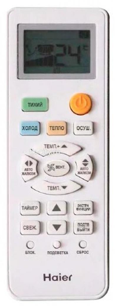 Настенная сплит-система Haier HSU-07HT03/R2