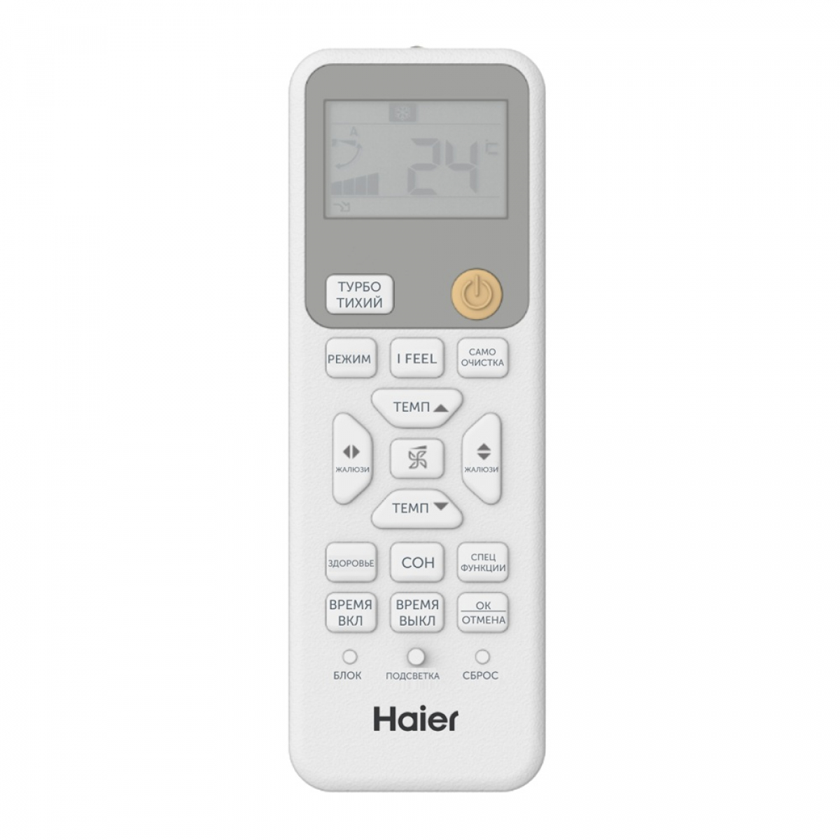 Кондиционер HAIER STELLAR HP -20C AS35SHP2HRA-S/1U35SHP2FRA