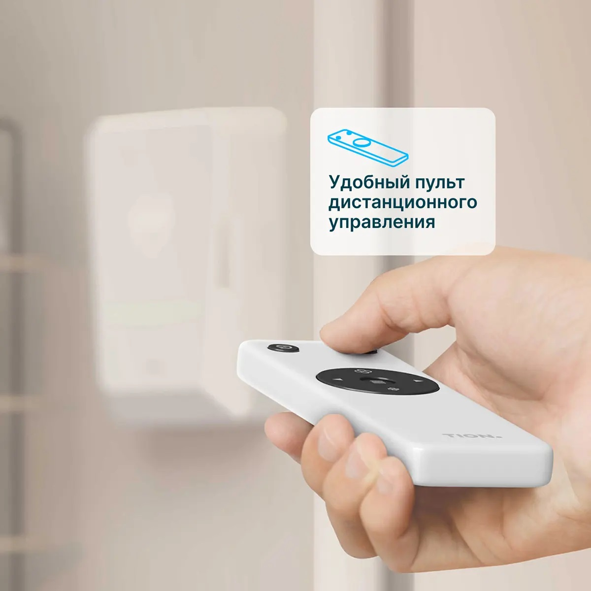 Бризер TION Bio X SM Стандарт (Standard)