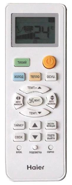 Сплит-система Haier AS24TD2HRA / 1U24RE8ERA