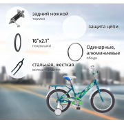 detskij-velosiped-stels-talisman-16-z010-rama-11-tsvet-morskaya-volna