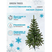 el-iskusstvennaya-green-trees-lesnaya-skazka-1-8-m