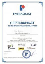 elektricheskaya-pushka-ballu-bhp-p2-3
